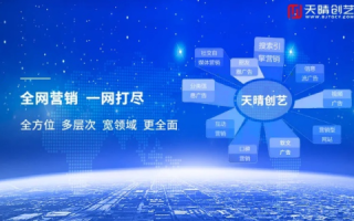七剑网络官网，引领数字营销，打造品牌新风尚