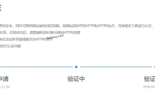 主域名未使用二级域名加https的应对策略与操作指南