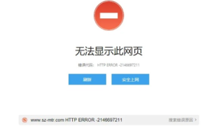 北京的网站空间服务商哪家最好？解析网站经常打不开的原因及解决方案