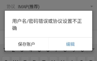 自己的QQ邮箱登录出现域名错误，换个QQ登邮箱又可以
