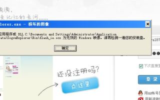 为什么我的电脑如果要打开一个网站却显示域名不存在