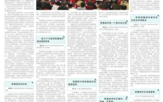淄博齐赛智网，引领智慧城市建设，助力城市高质量发展