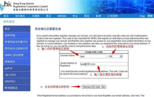 我的CNNIC中文通用域名转移后缴纳了一年的运行管理费用