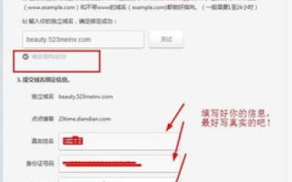 什么博客可以绑定顶级域名？