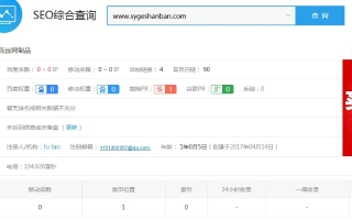 网站域名跳转问题，深度解析与优化策略