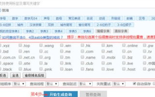 域名中的标号，字母与数字的巧妙结合与大小写敏感性