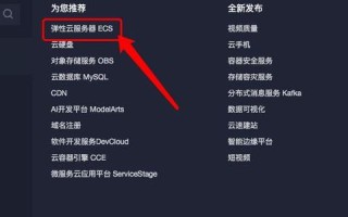 远程连接云服务器ECS的多种方式