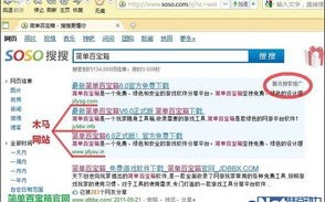 为什么我的搜腾讯游戏安全中心的时候显示您访问的域名有误或网页