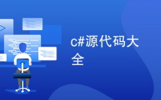 尊云的实际应用及用户体验探讨