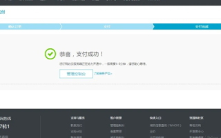 如何为阿里云服务器配置静态IP