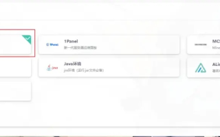 域名及空间，从零开始搭建个人服务器