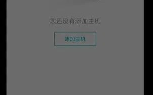 手机如何远程控制云服务器腾讯云