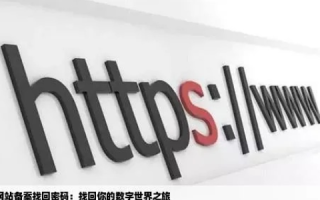 揭秘希网动态域名，掌握用户名密码，却遗忘域名的奇妙之旅