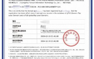 国外注册的域名如何备案