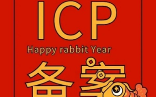 ICP备案域名被列入黑名单，原因、影响及应对措施