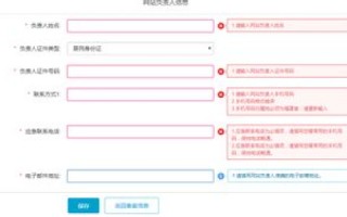 网站备案时域名填写错误，潜在风险与应对策略