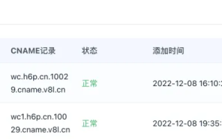 域名跳转设置，从A域名到B域名的无缝过渡