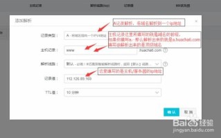 2个域名指向一个IP，优势、挑战与解决方案