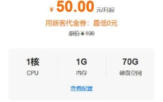 一台主机在阿里云上能绑定多少个二级域名？