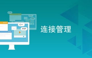 精明网络，智能化时代的网络管理工具与应用体验