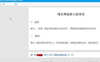 域名主机备案，全面解析与操作指南