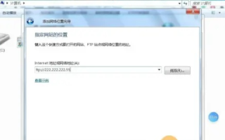 移动宽带连接不上FTP虚拟主机怎么办