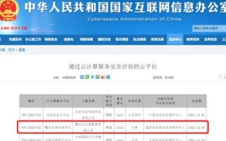 专业解读网馨云评测，打造可信云服务评估体系