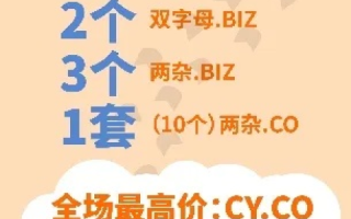 免费二级域名cocc域名怎么注册及解析详解