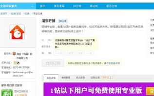 淘宝二级域名找回攻略，轻松应对遗忘与编号困扰