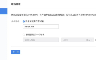 新网代理注册域名，通过域名管理密码登录新网管理的可行性探讨