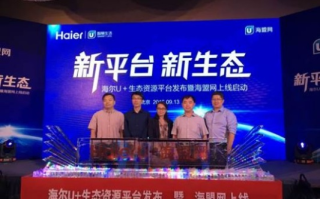 海晨互联官网全新升级，开启智能高效互联网新篇章