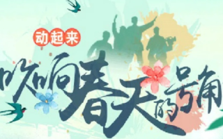 90后的我们，从青春的起航到奋斗的号角
