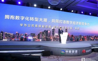 互联国际，在数字化浪潮中稳舵前行