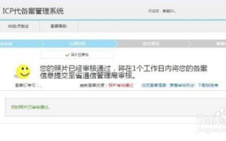 出售的域名需要备案吗？详解域名交易与备案流程
