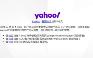 我的YAHOO域名今天突然被暂停了，不知道是为什么