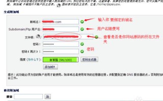 域名绑定到主机的详细步骤与注意事项