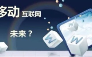 优悦互联，重塑未来互联网生活的创新平台