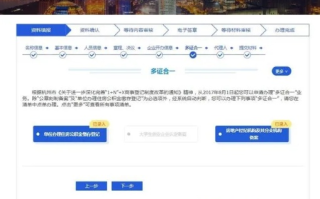 营业执照备案后更改域名备案，全流程指南与所需资料