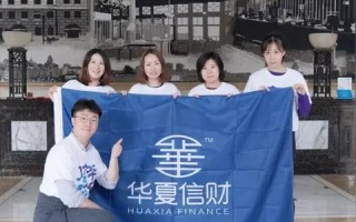 华夏信网使用体验，信息丰富，操作便捷，是值得信赖的在线平台