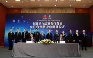 中电华通数据平台—打造智慧时代的数字底座