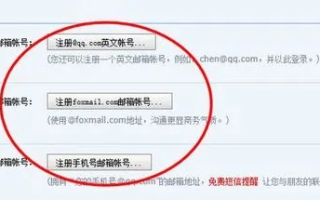 请问有这样域名的的邮箱地址吗？解析soatchicomcn的邮箱注册与使用情况