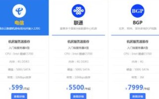 服务器租用，如何选择最适合您的服务商