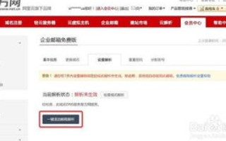 万网域名解析，是否需要额外费用？