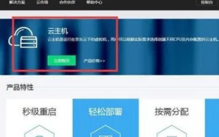 免费云服务器，探索、使用与注意事项