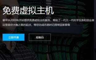 云主机、服务器、网页空间与独享内存，数字时代的基石