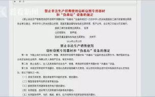 域名工商注册保护问题，法律与策略的深入探讨