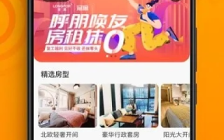 易天合租网官网，打造城市青年的理想居所