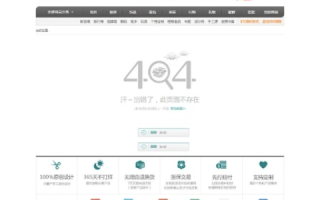 免费空间下安装织梦后遭遇404错误，深度解析与解决方案