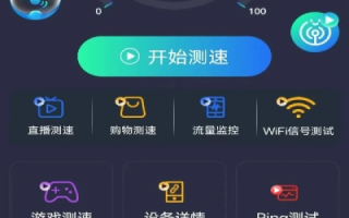高速、准确、全面，极速网络评测，击破网络谜题的利器