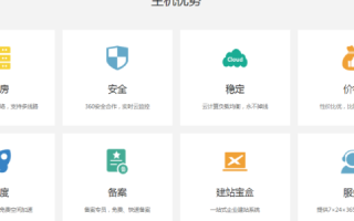 请问大伙国内最好的虚拟主机是什么？